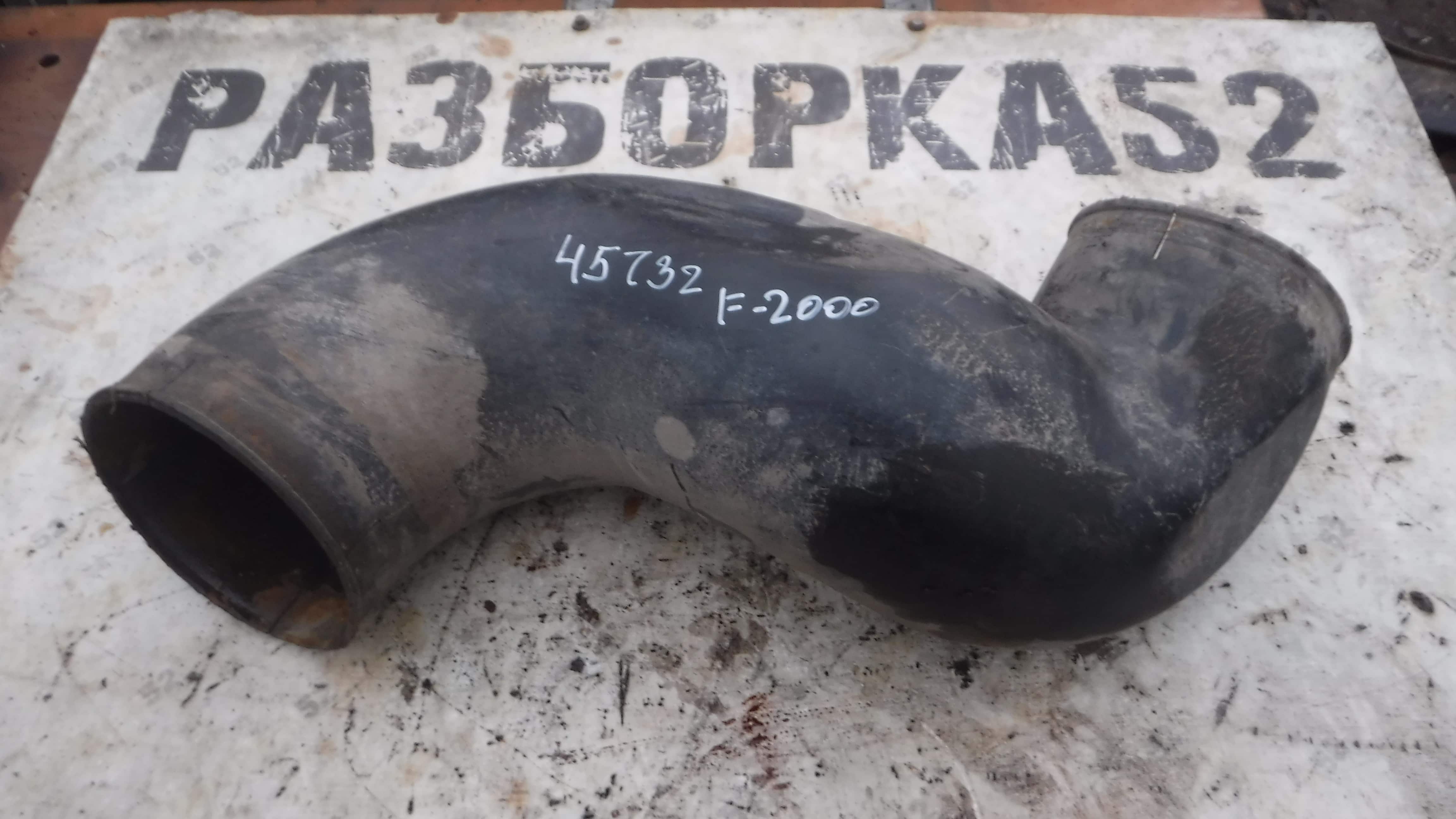 Патрубк воздушного фильтра Ман Man F2000 81082010316